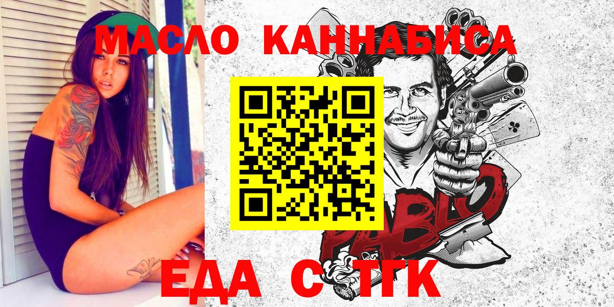 Cannafood конопля  Вход с VPN  Назрань 