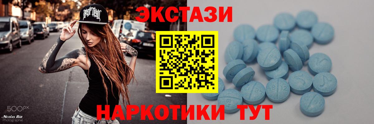 Экстази TESLA Назрань
