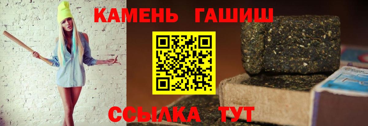 ГАШ хэш Назрань