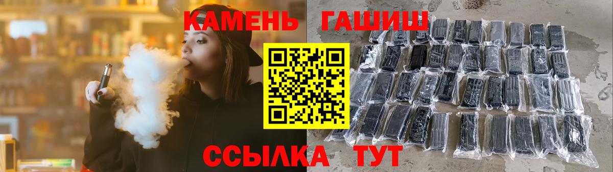ГАШИШ  ГАШ VHQ  Вход с VPN  Назрань  ГАШИШ ice o lator 