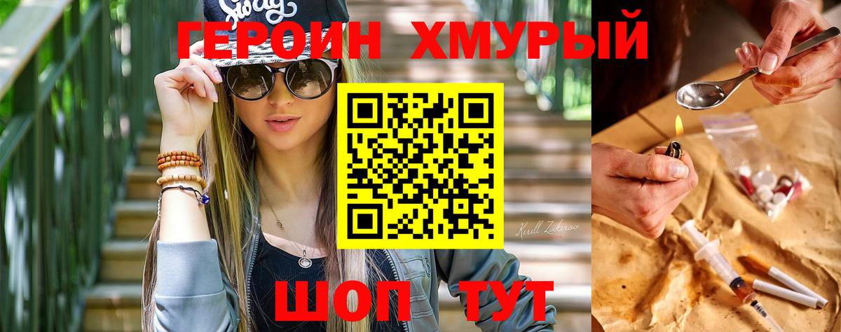 Героин  Вход с VPN  Назрань  ГЕРОИН белый 