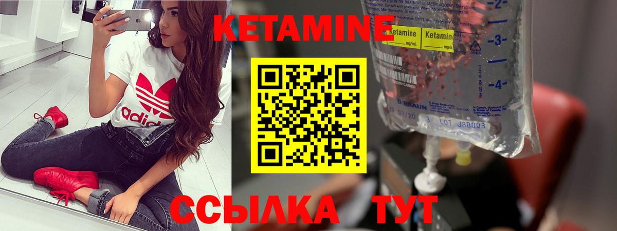 КЕТАМИН ketamine  КЕТАМИН VHQ  Вход с VPN  Назрань 