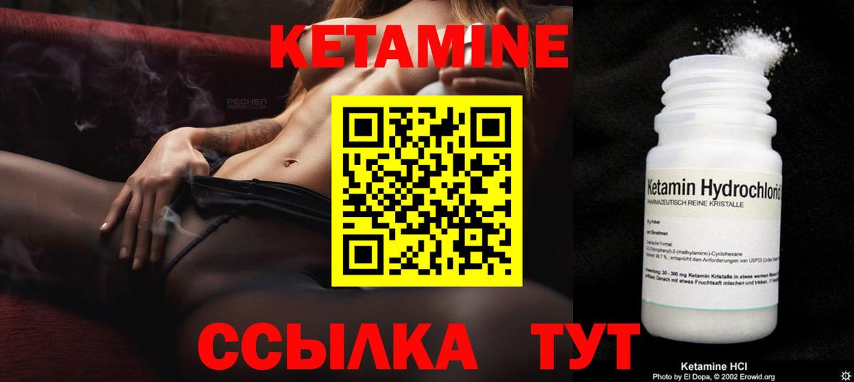 КЕТАМИН ketamine Назрань