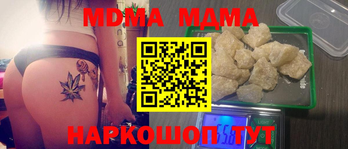 MDMA crystal  Вход с VPN  Назрань 