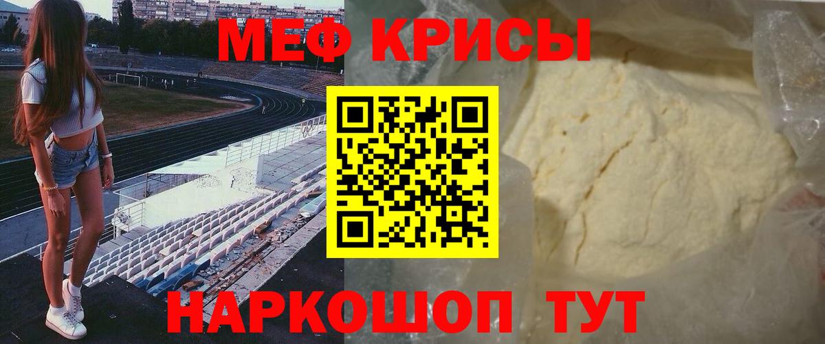 закладка  Мефедрон  Назрань  Меф мяу мяу  Вход с VPN  Меф 
