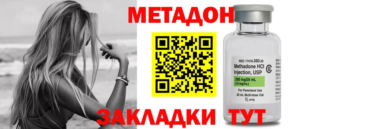 Назрань  Метадон белоснежный  Вход с VPN 